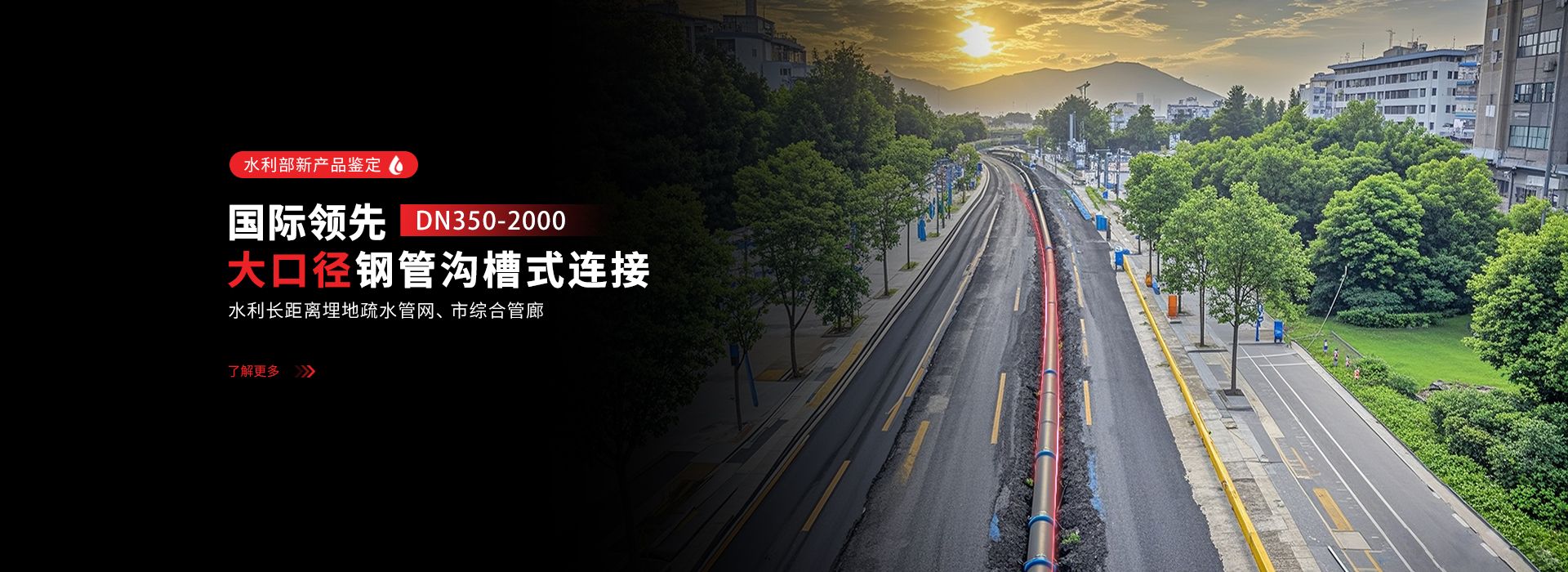 玫德集團